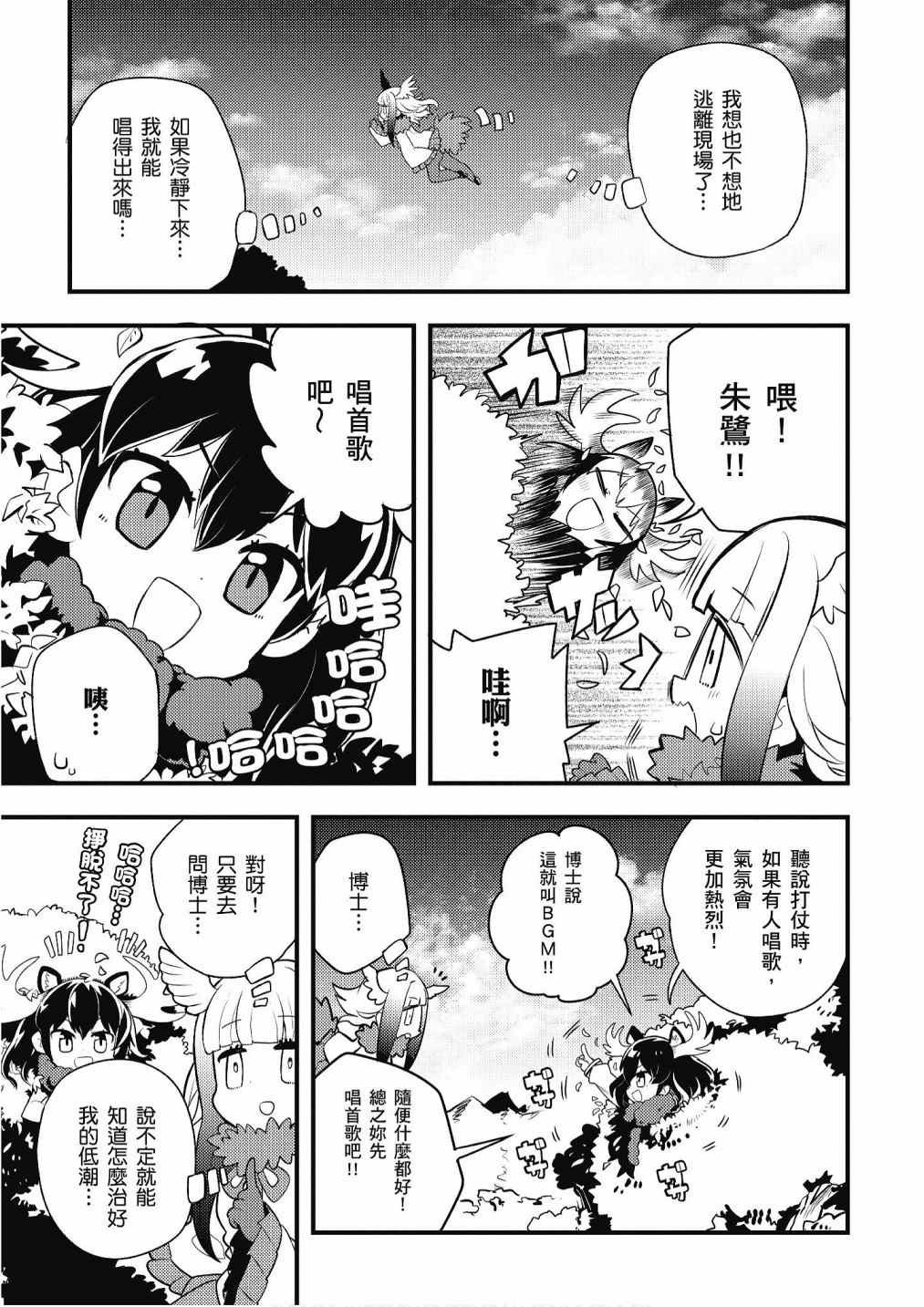 加帕里馒头篇