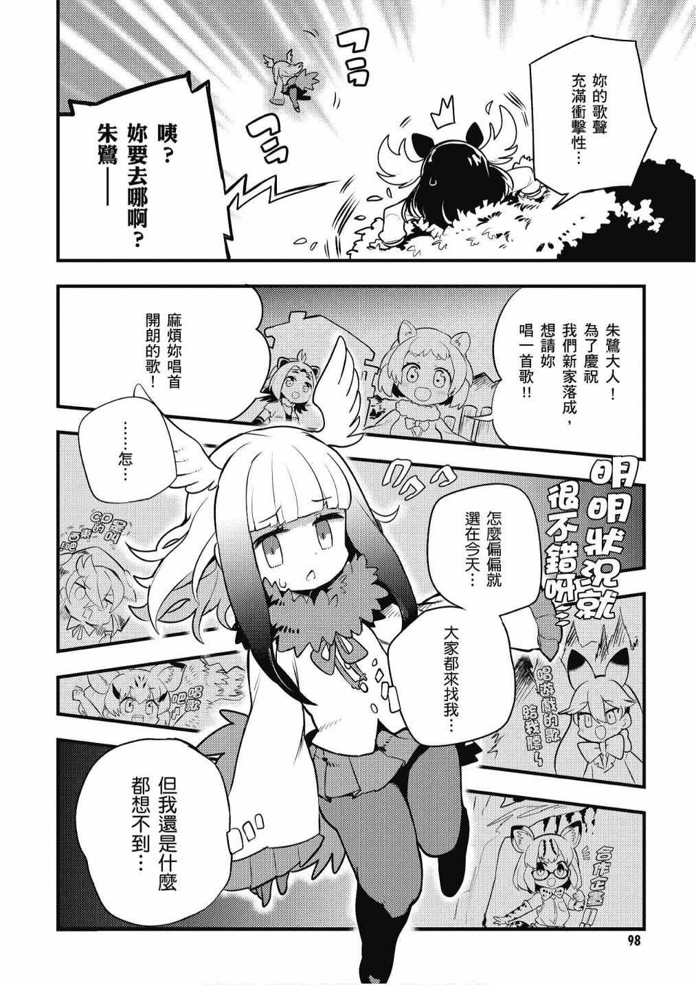 加帕里馒头篇