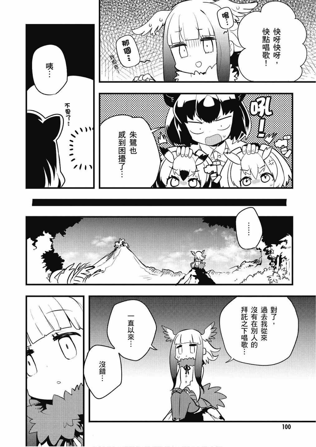 加帕里馒头篇