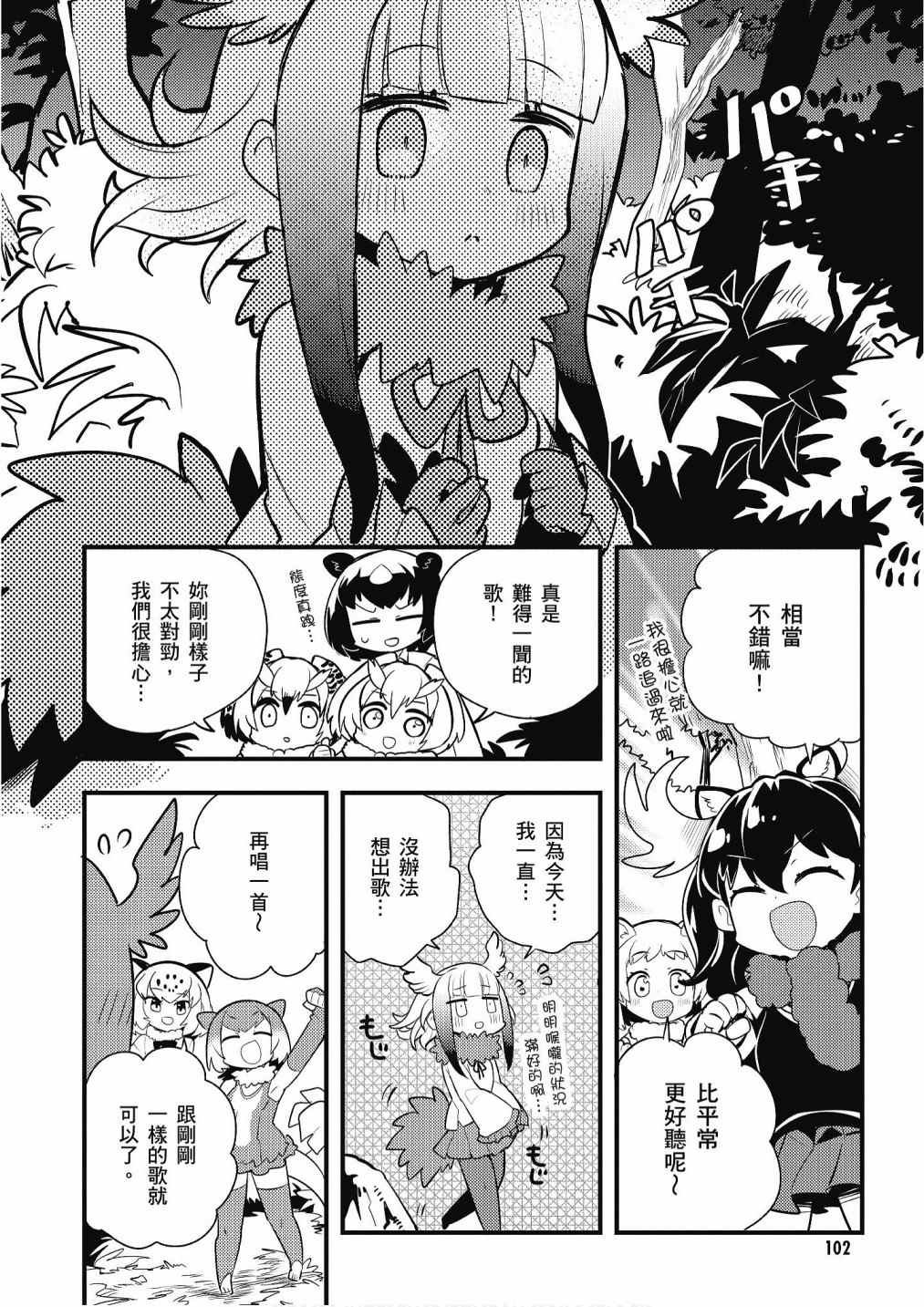 加帕里馒头篇