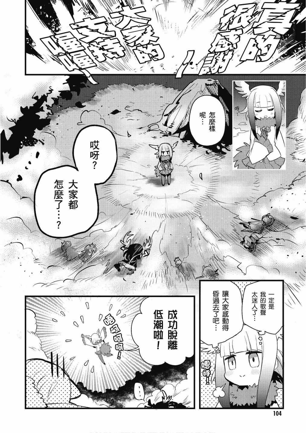 加帕里馒头篇