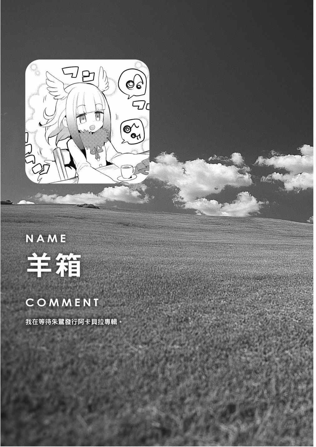 加帕里馒头篇