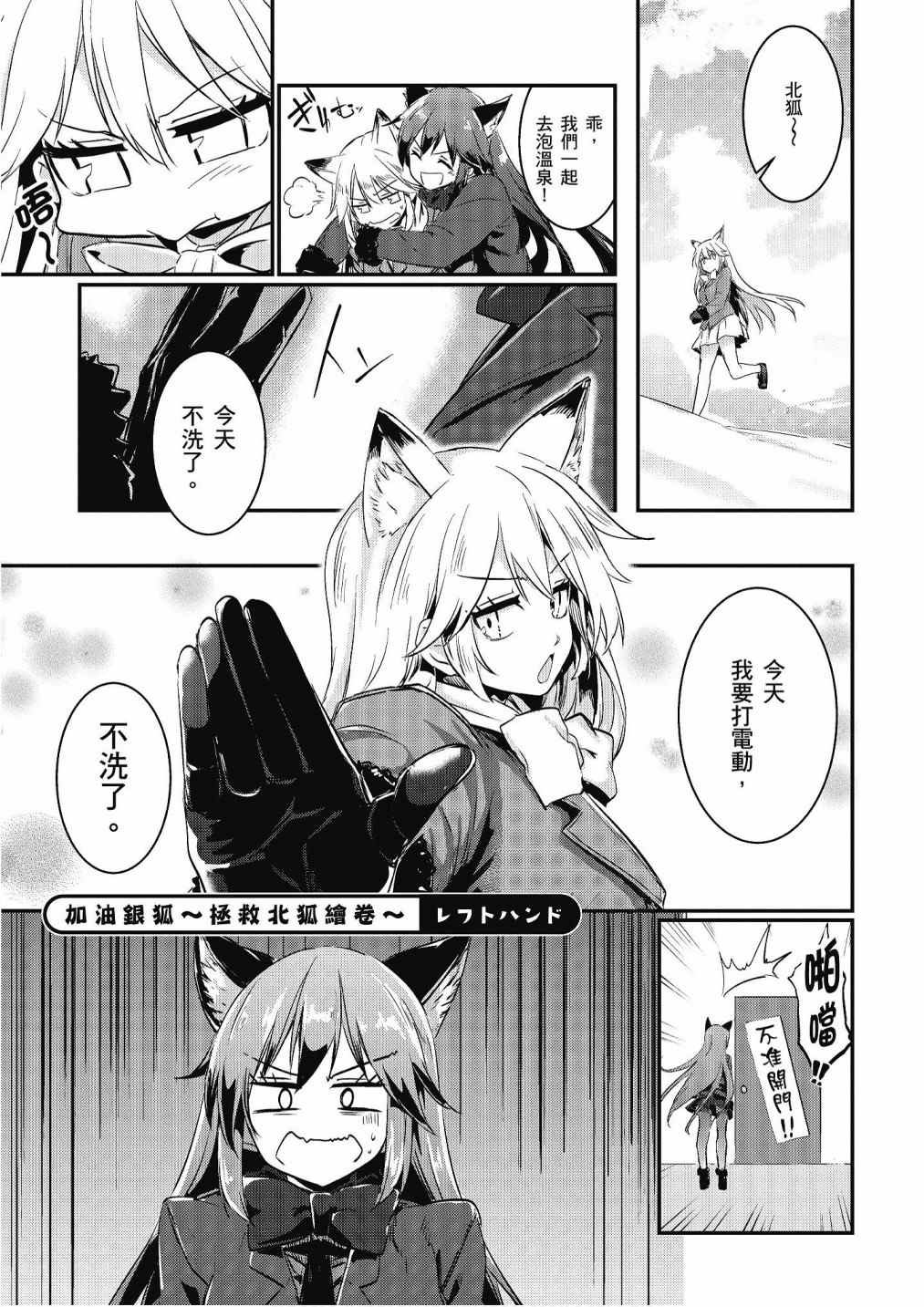 加帕里馒头篇