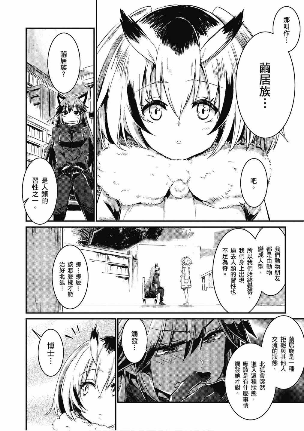 加帕里馒头篇