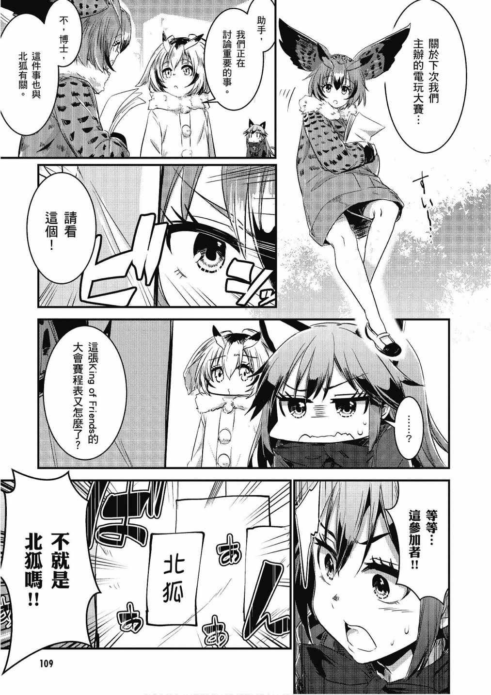 加帕里馒头篇