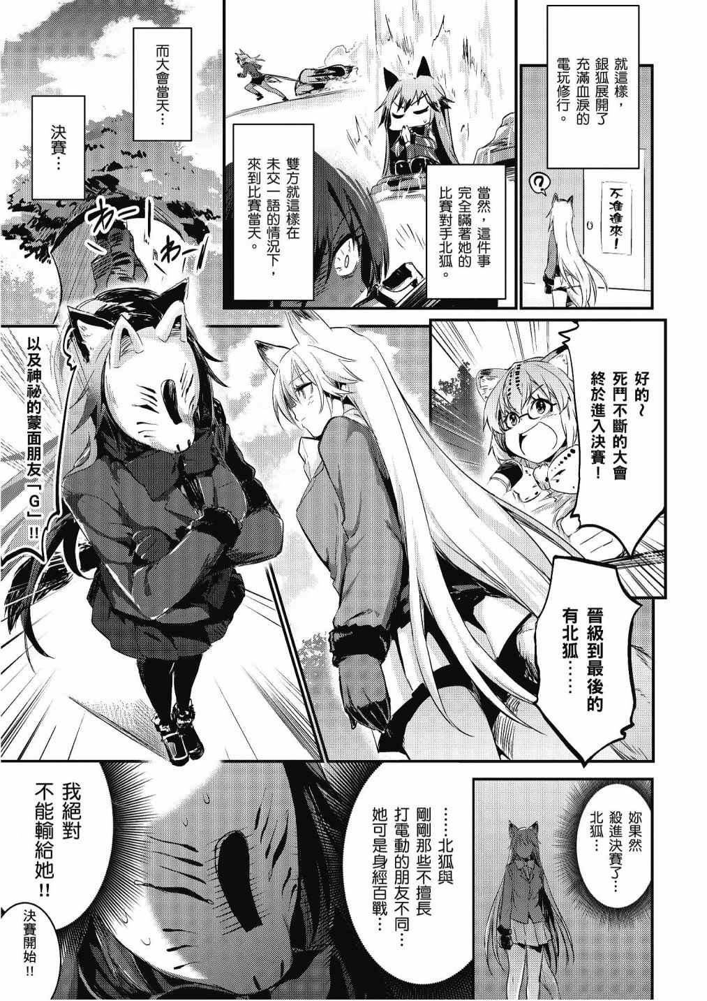 加帕里馒头篇