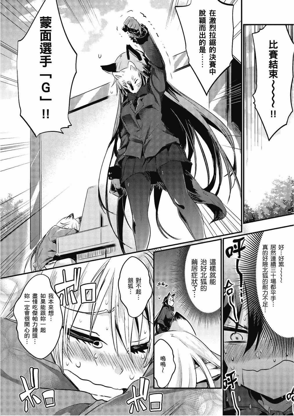 加帕里馒头篇