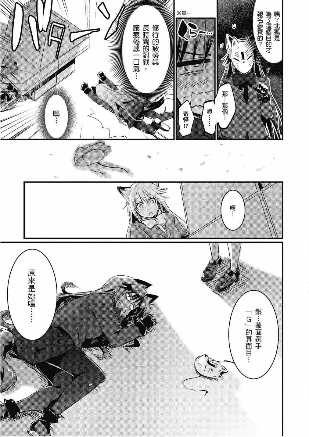 加帕里馒头篇