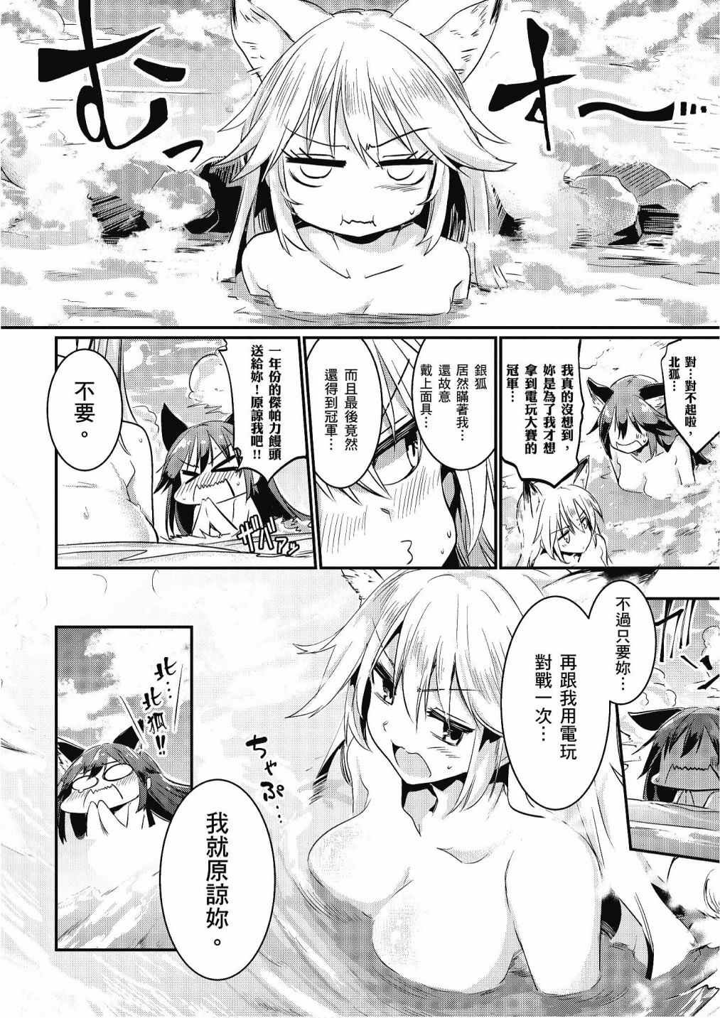 加帕里馒头篇