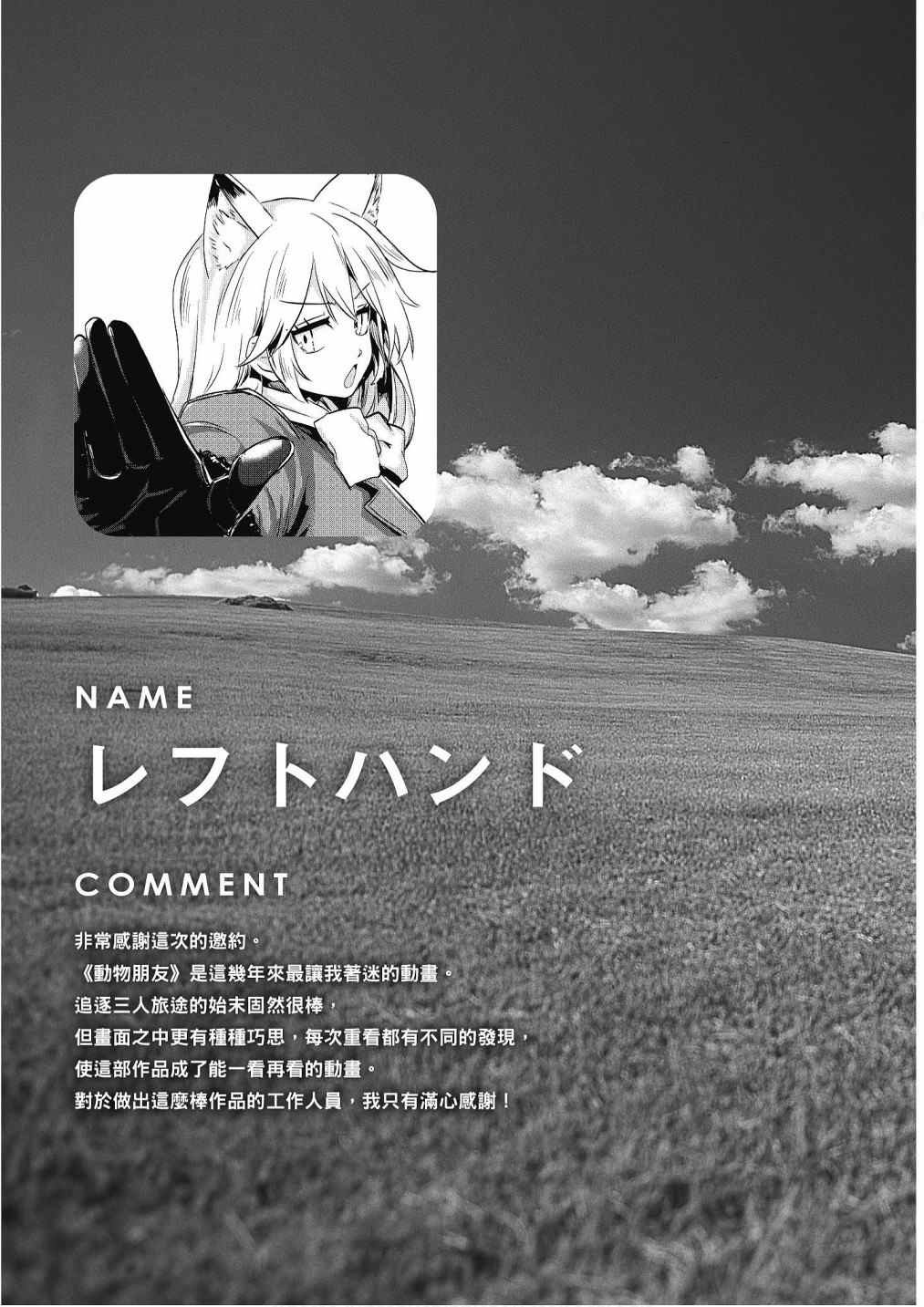加帕里馒头篇