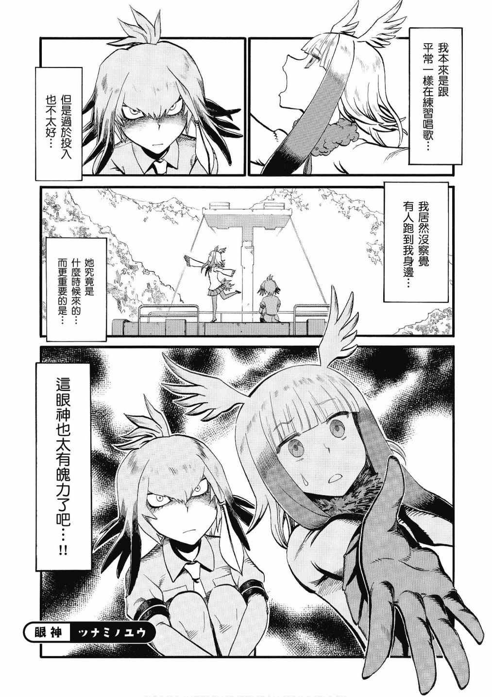 加帕里馒头篇