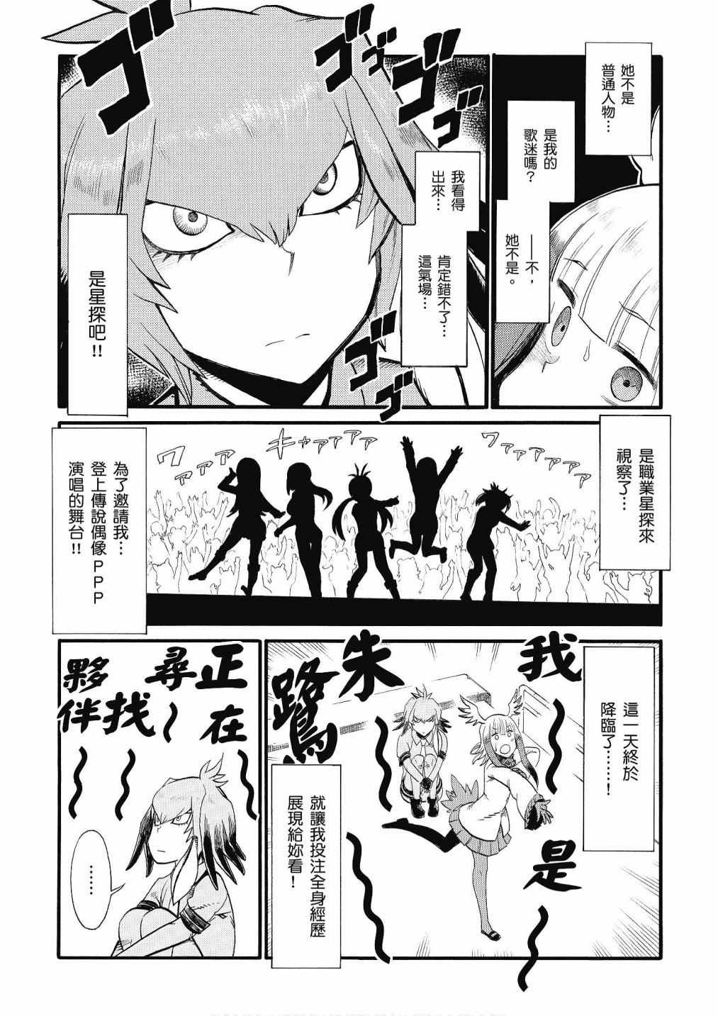 加帕里馒头篇