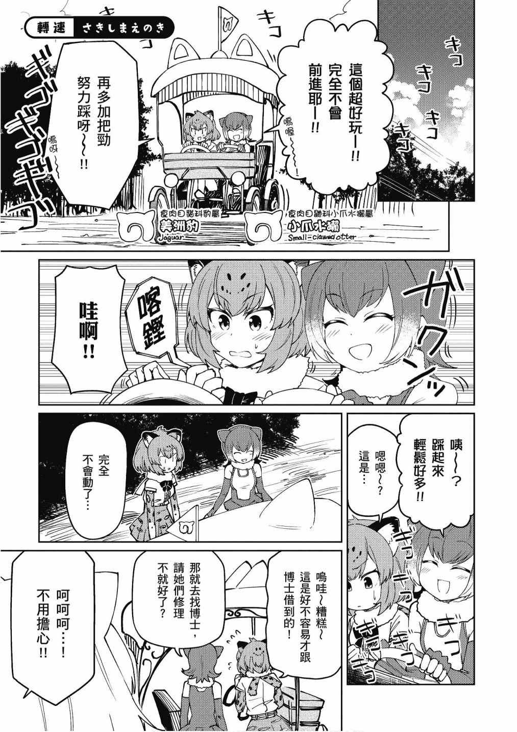 加帕里馒头篇