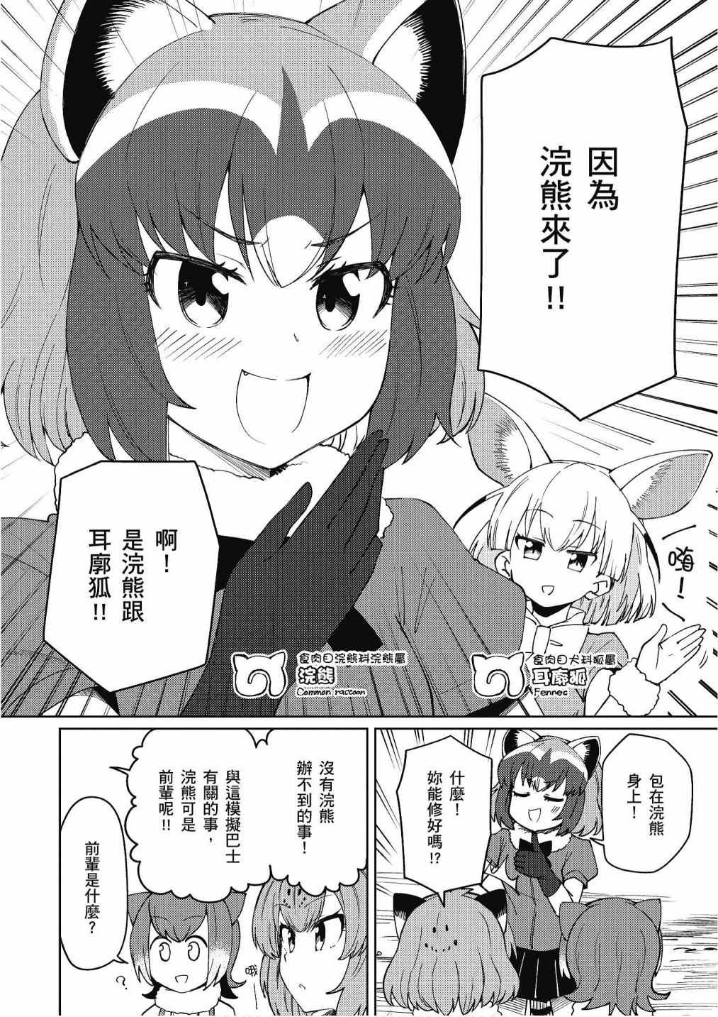 加帕里馒头篇