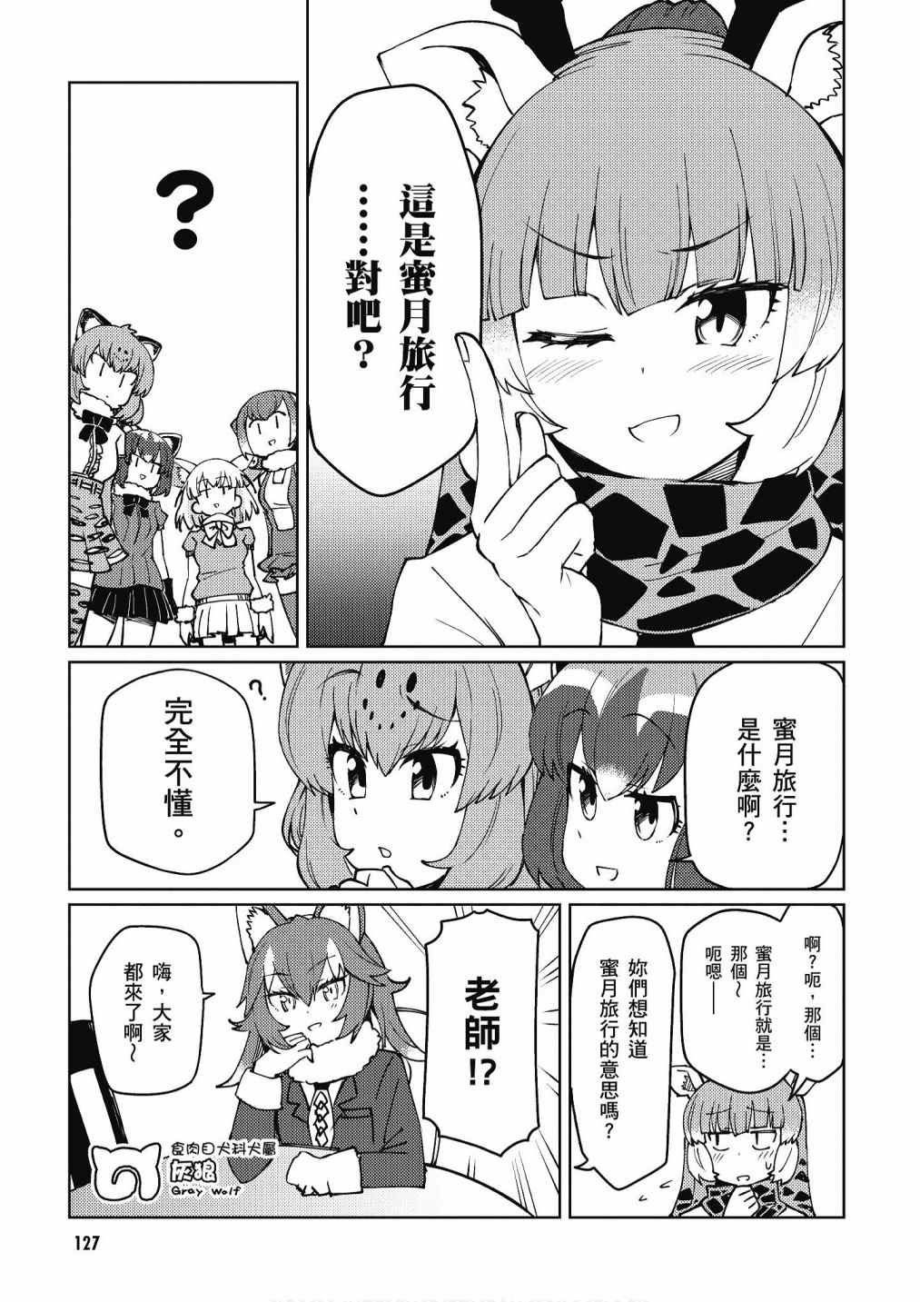 加帕里馒头篇
