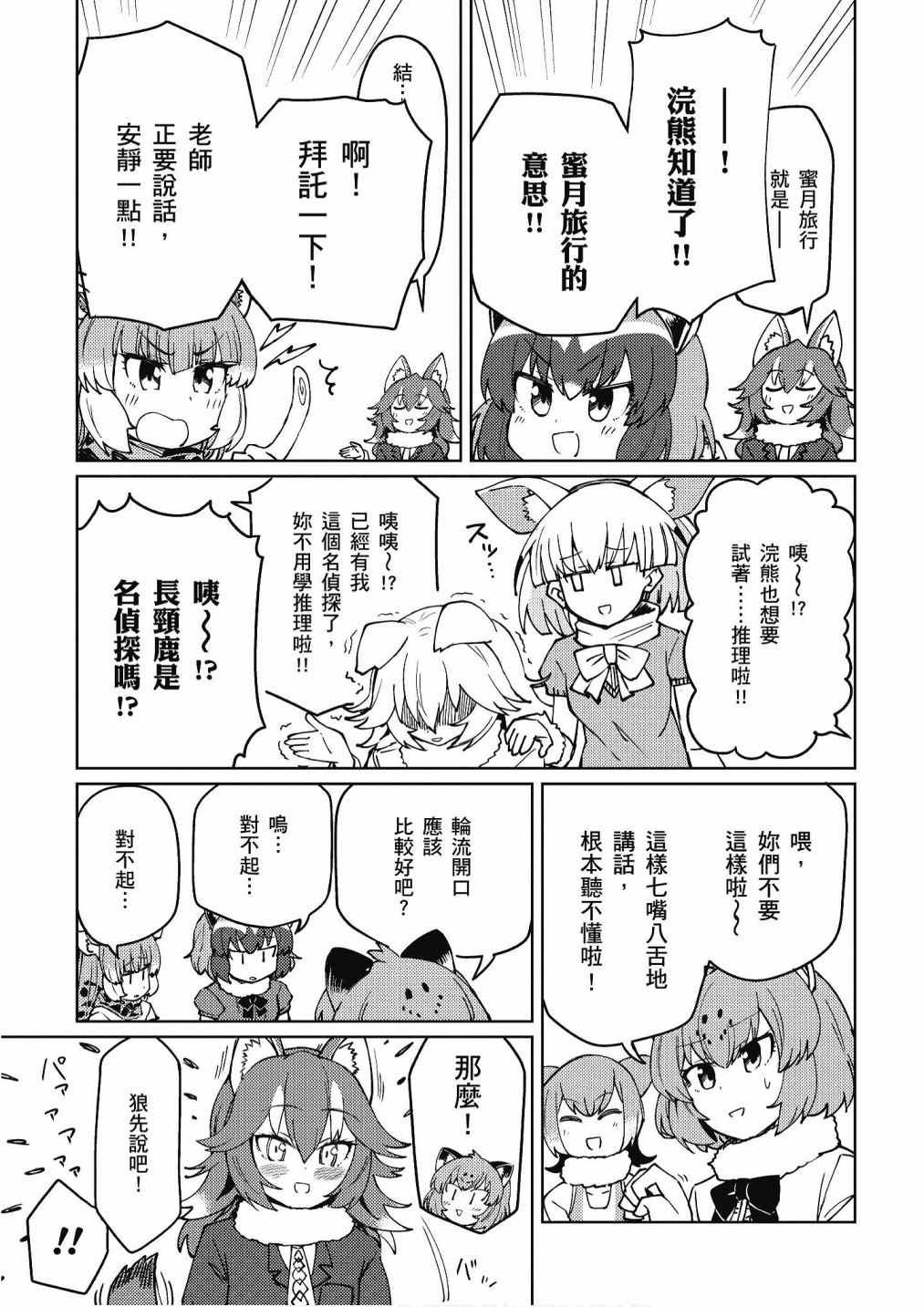 加帕里馒头篇