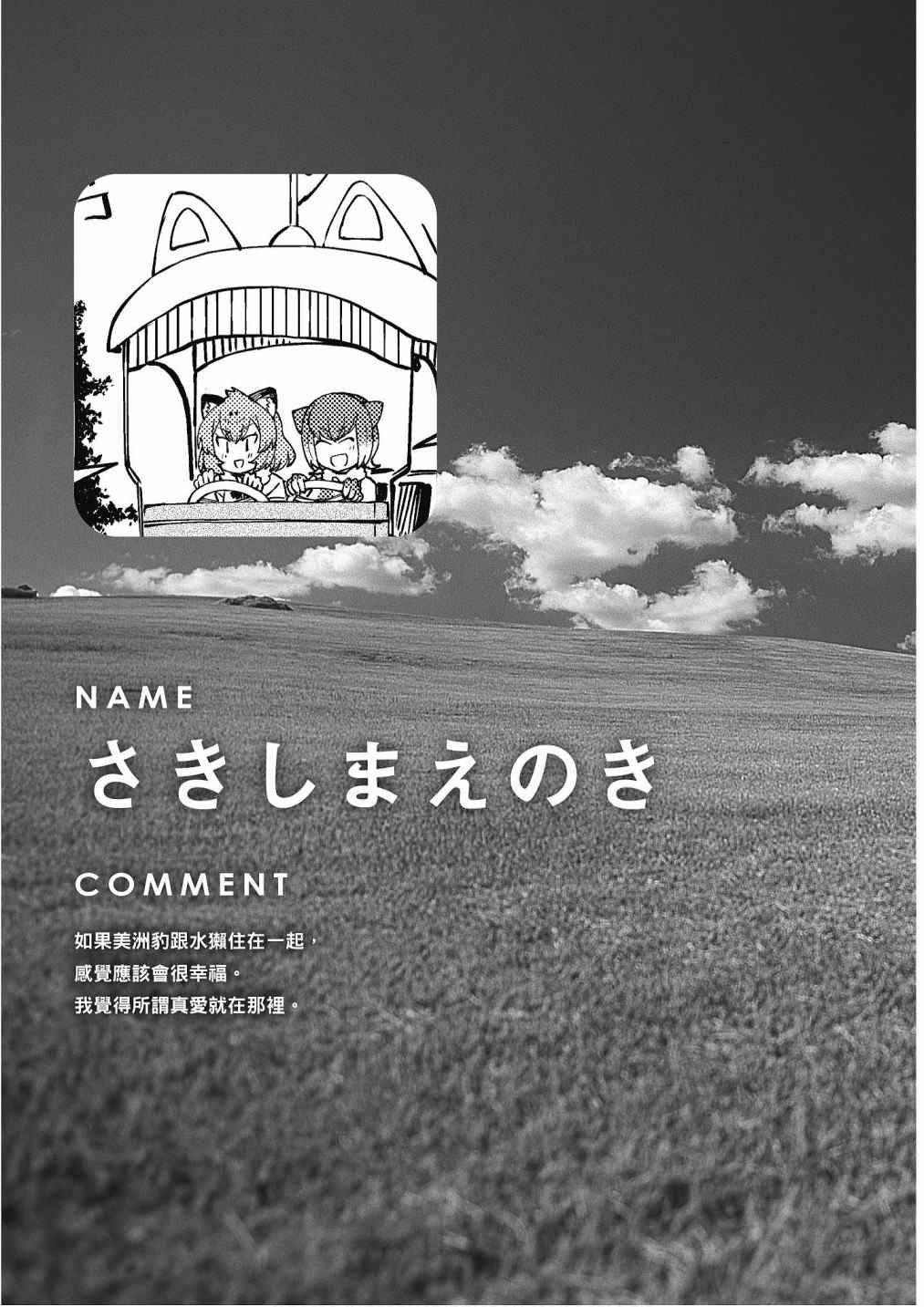 加帕里馒头篇