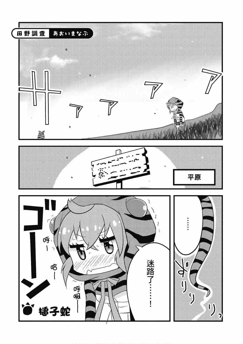 加帕里馒头篇