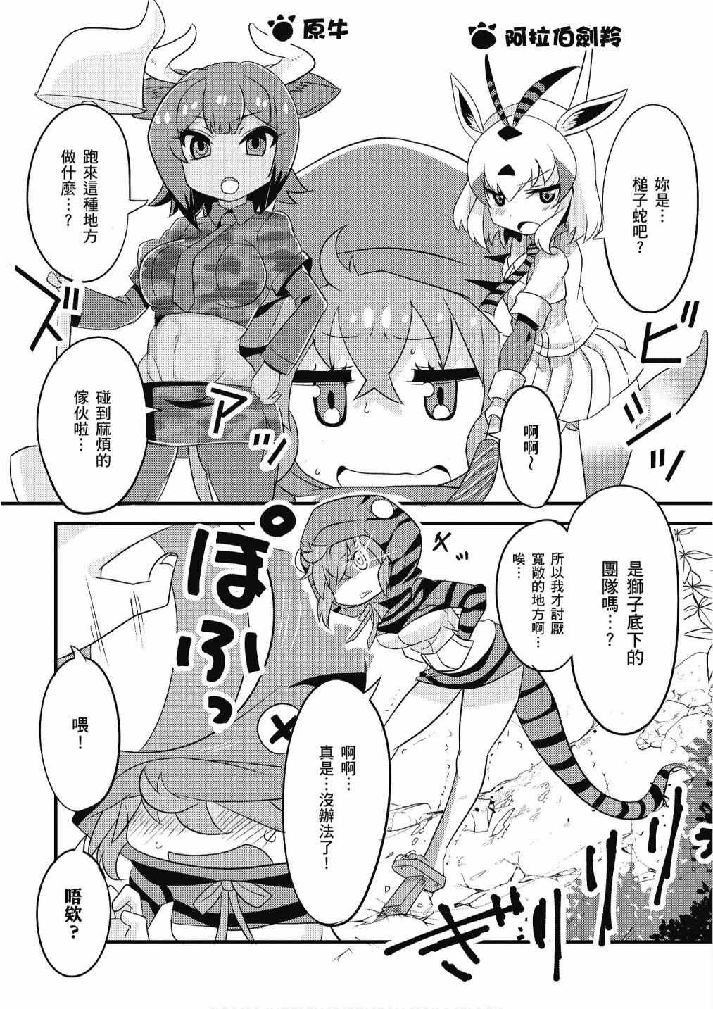 加帕里馒头篇