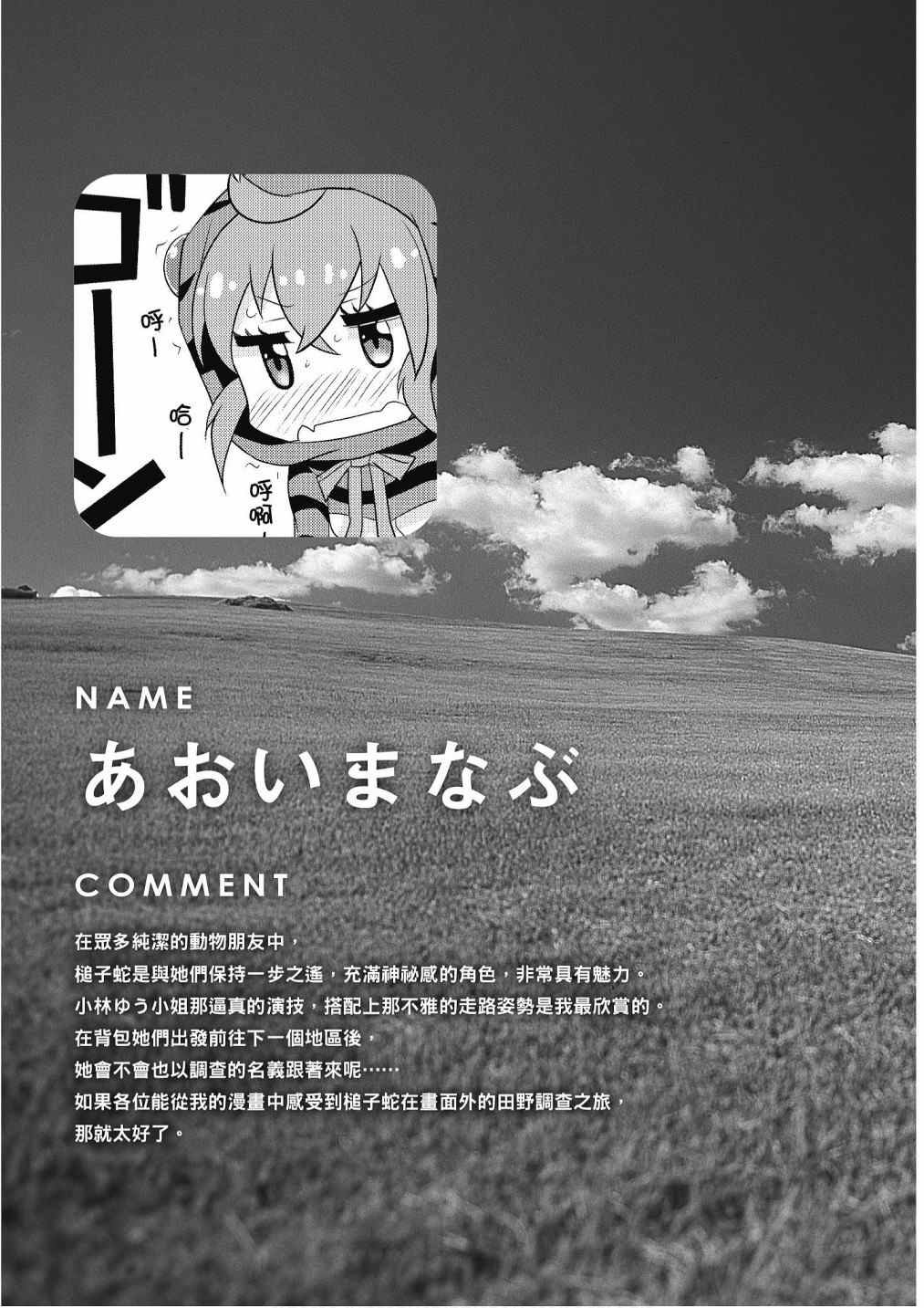 加帕里馒头篇