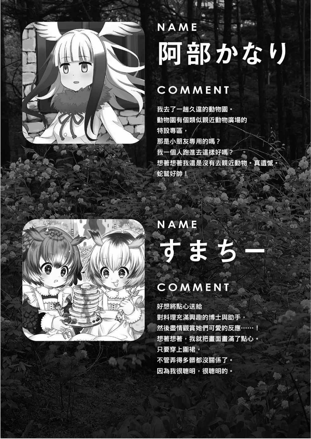 加帕里馒头篇