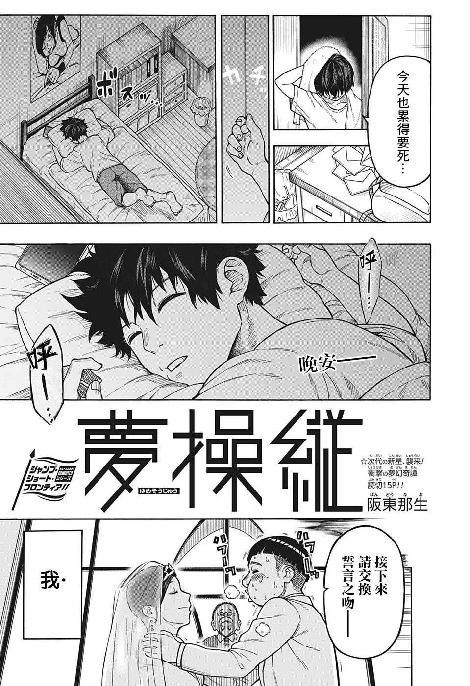 第1话