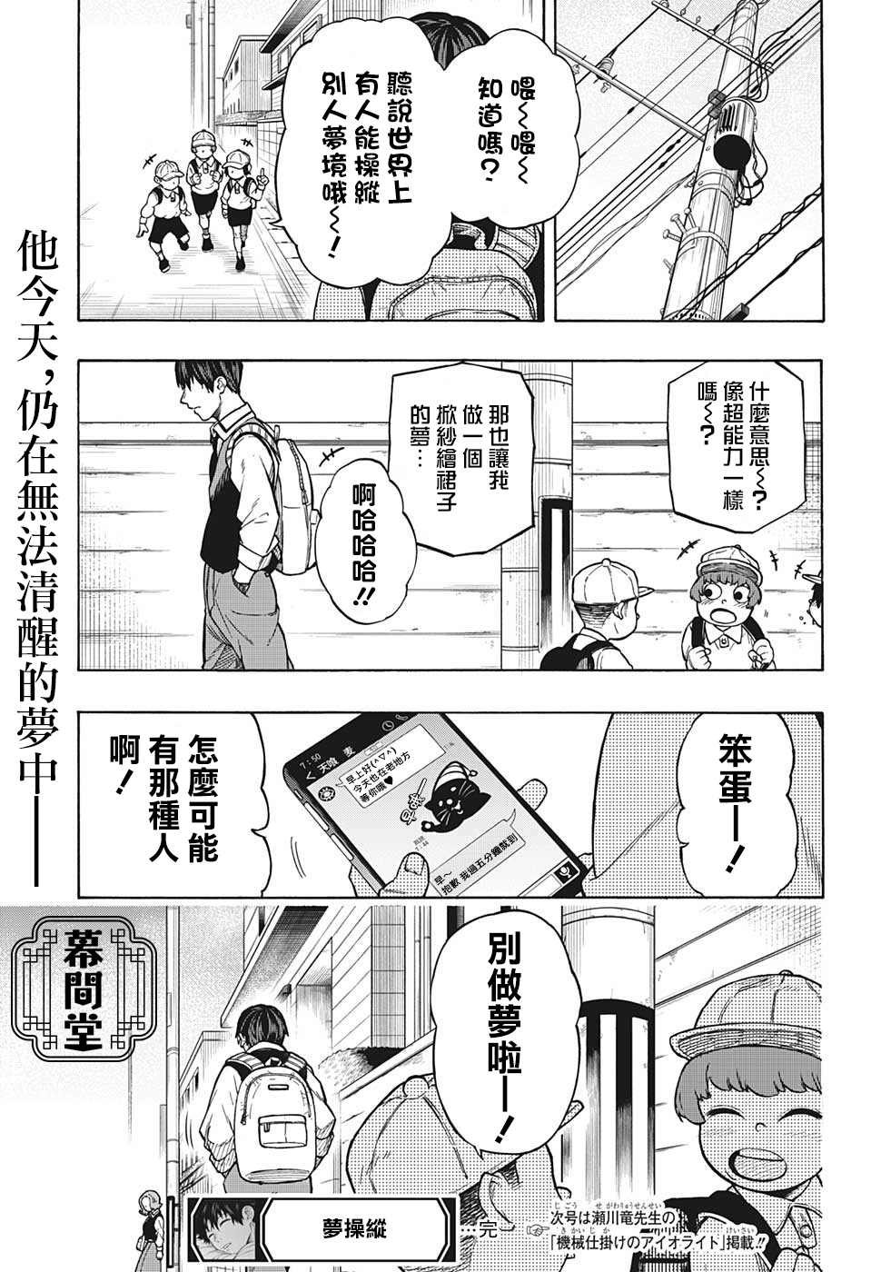 第1话