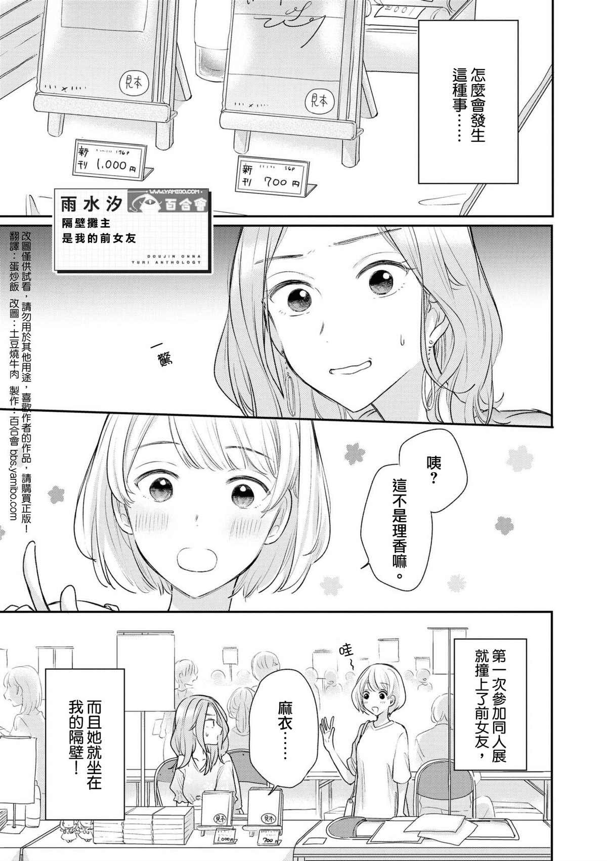 第1话
