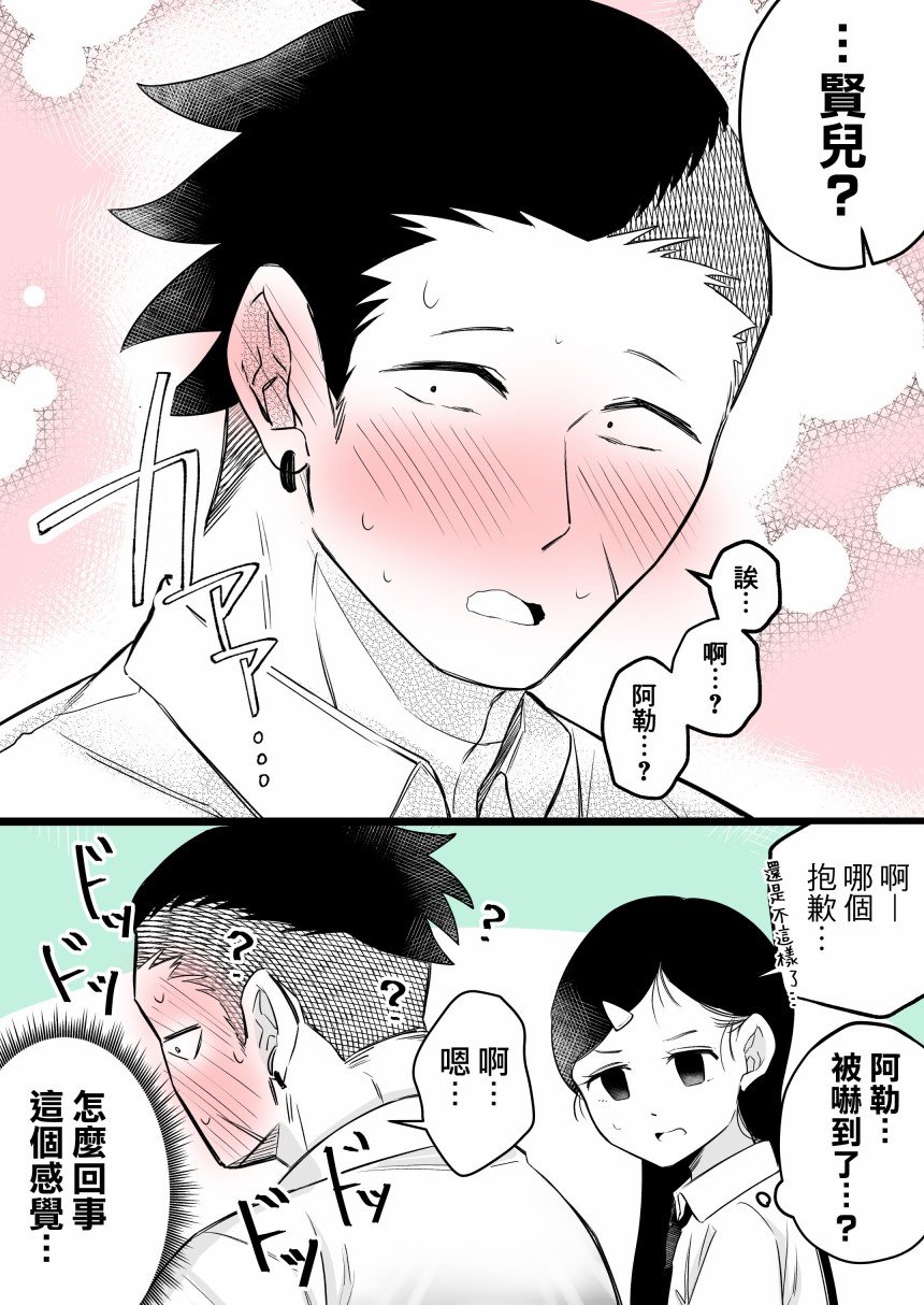 第14话