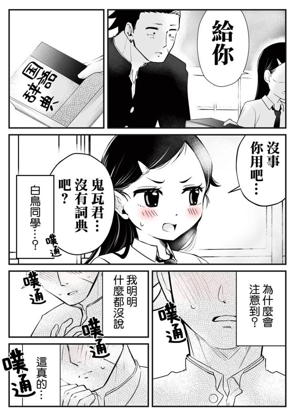短篇01