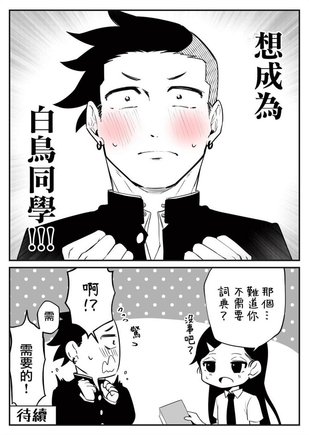 短篇01