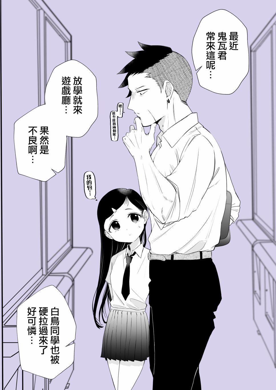第3话