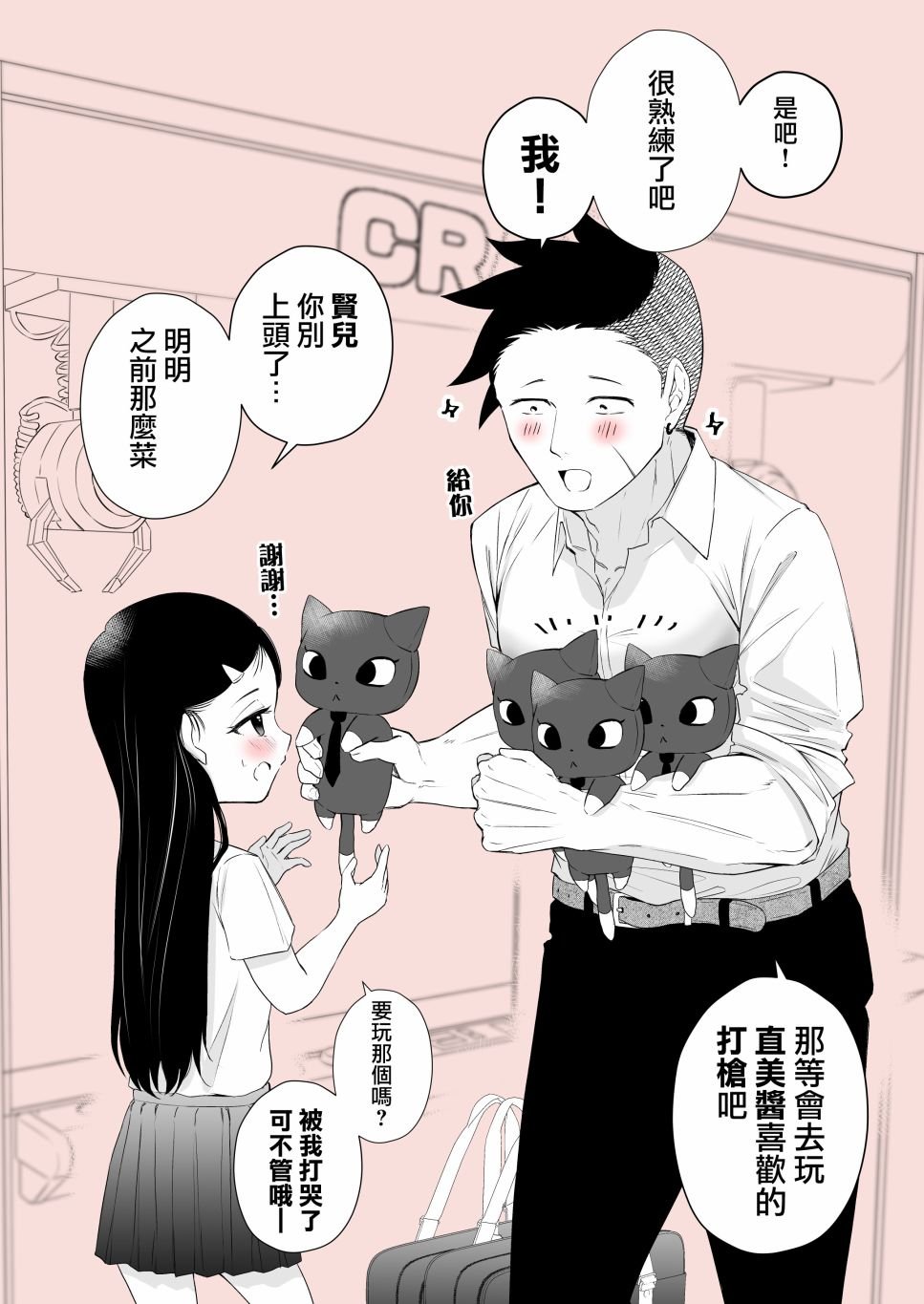 第3话