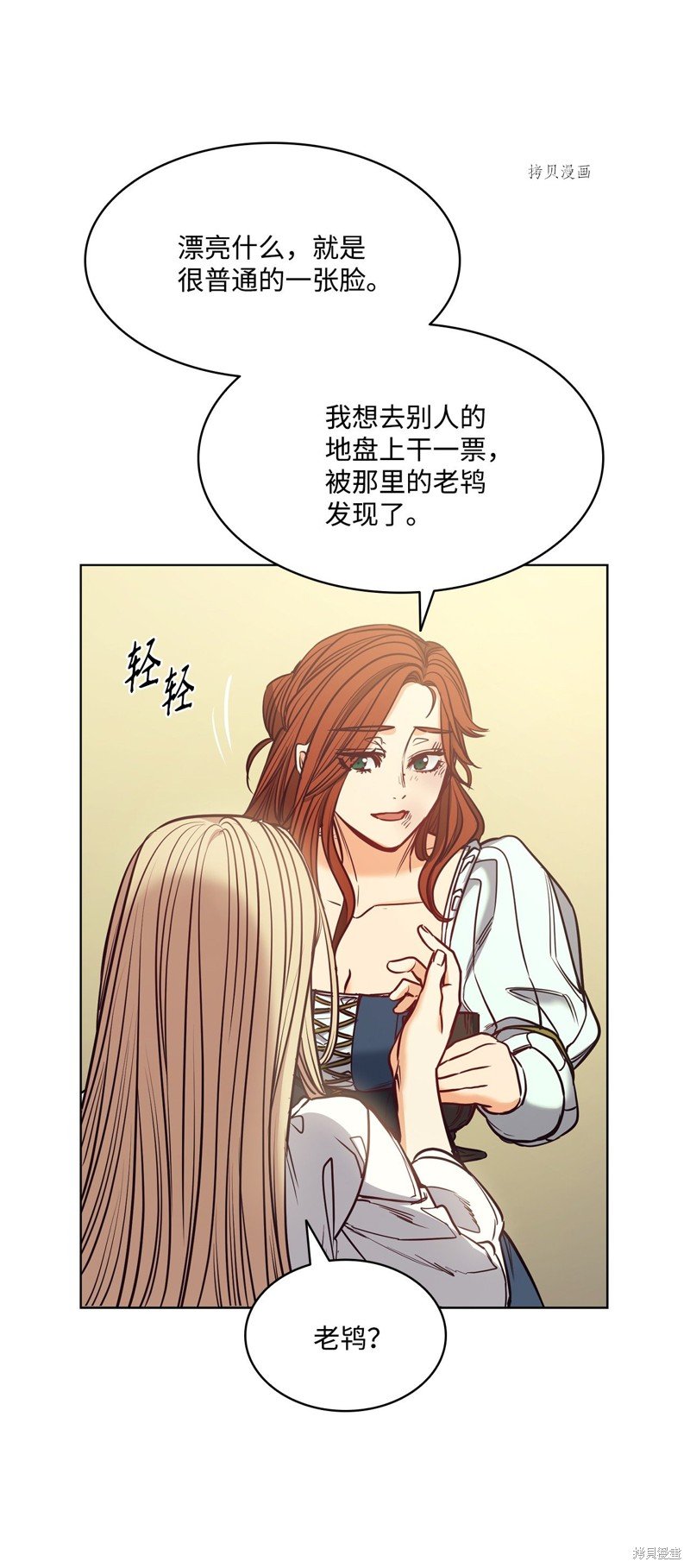 第102话