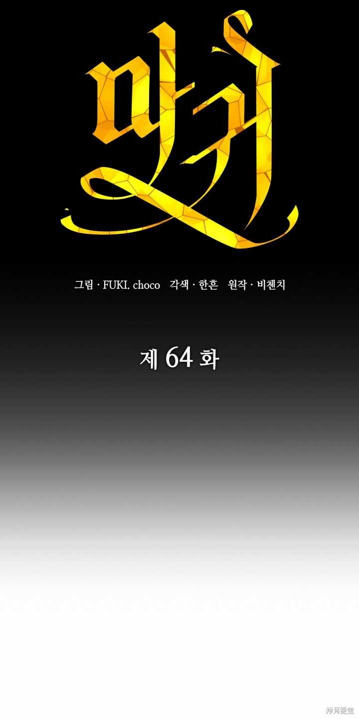 第64话