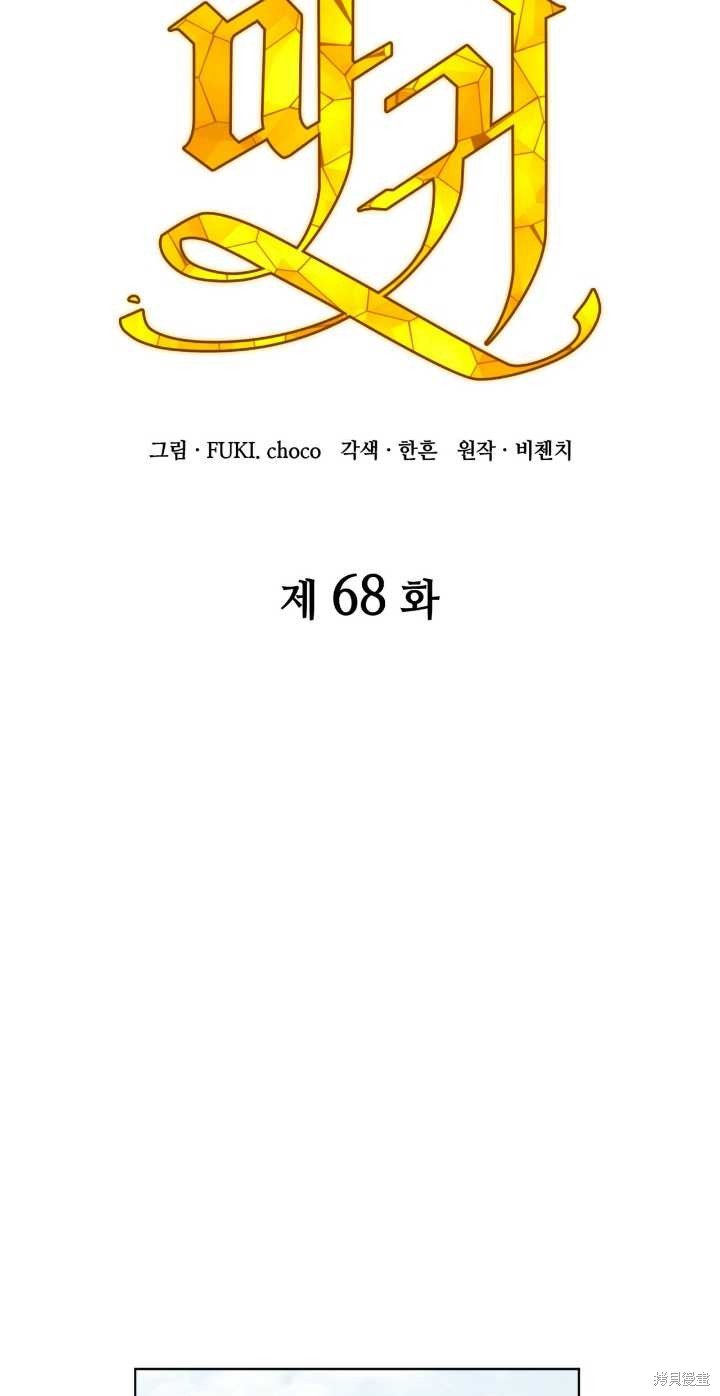 第68话