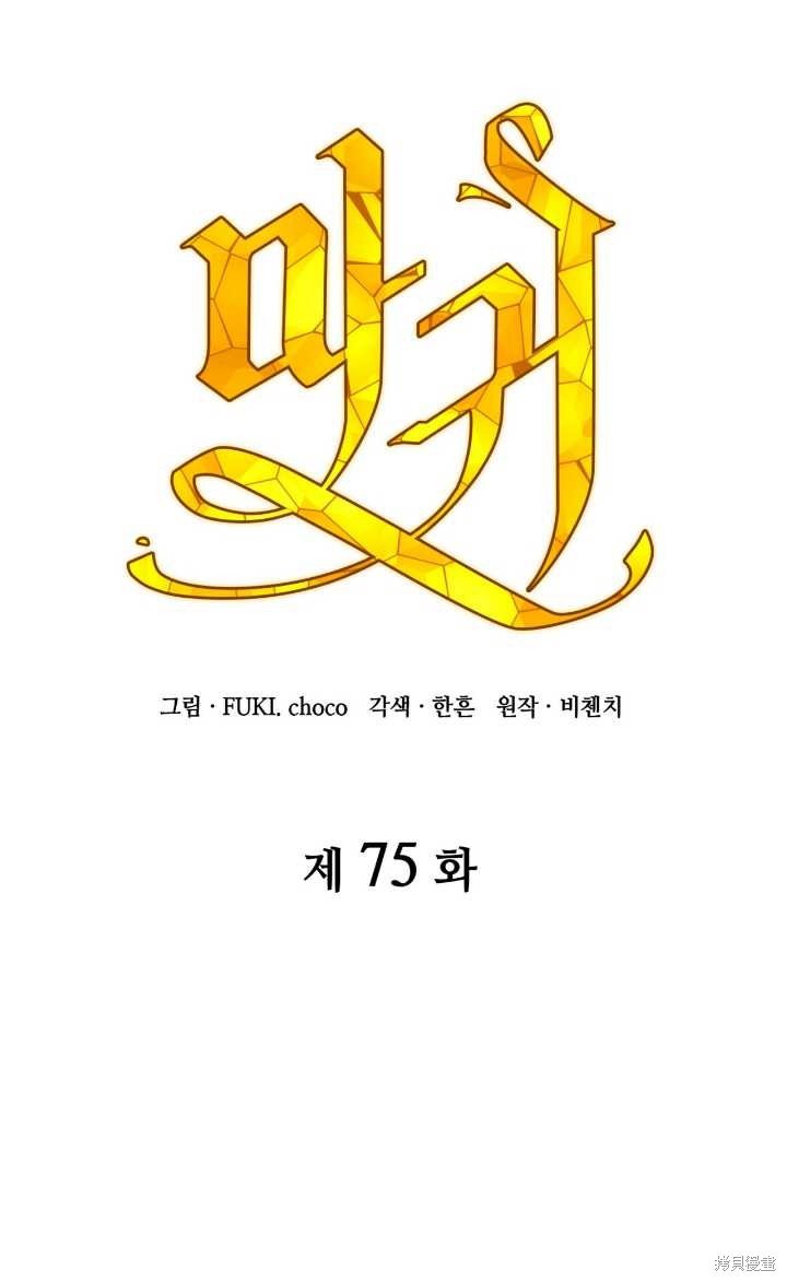 第75话
