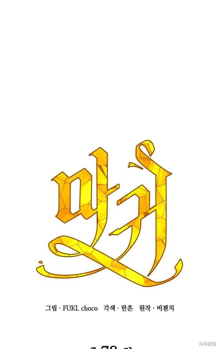 第78话