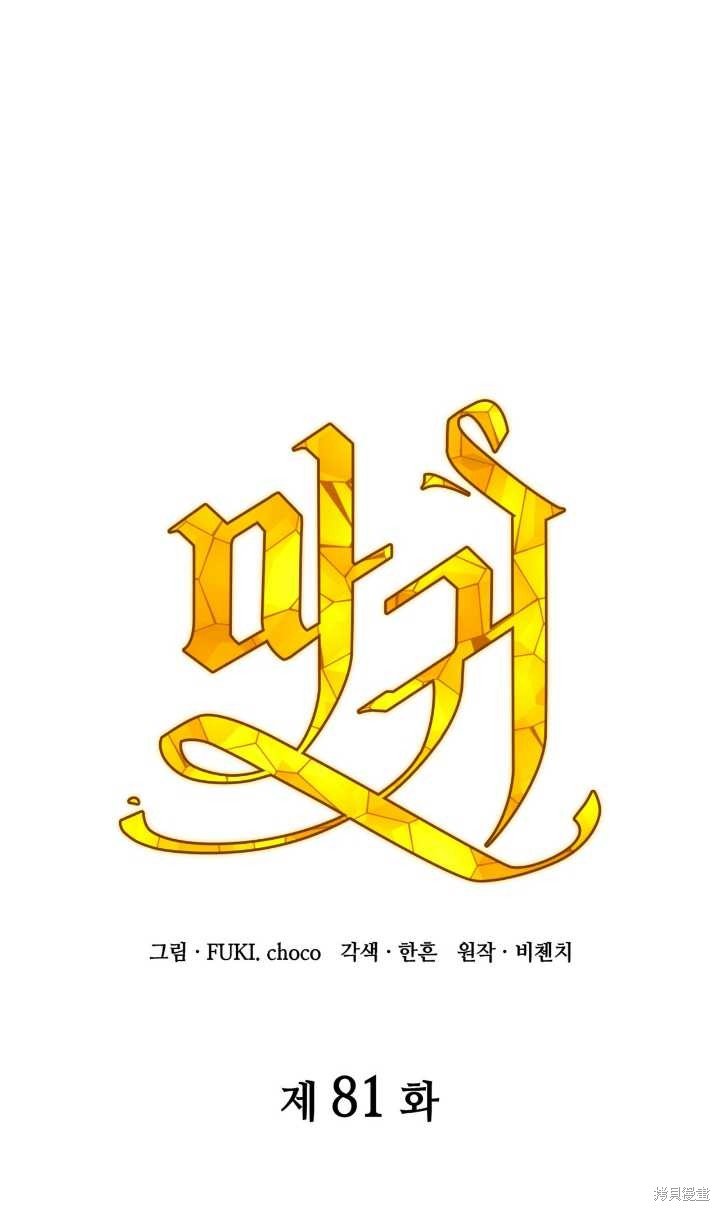 第81话