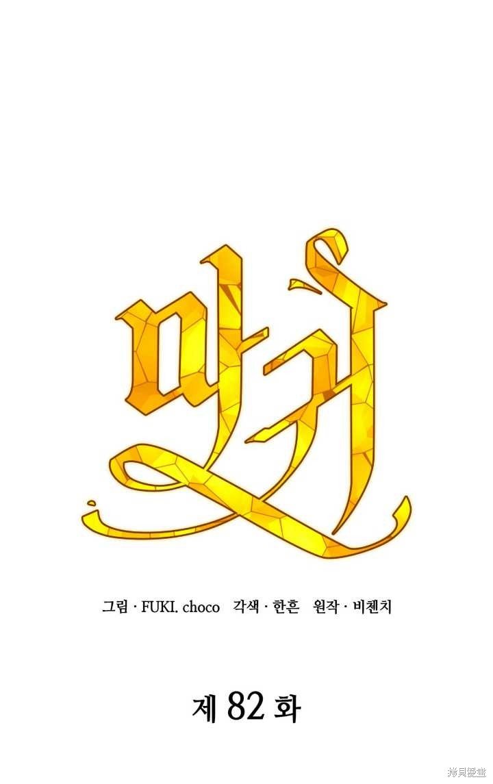第82话