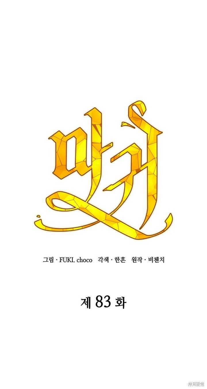 第83话