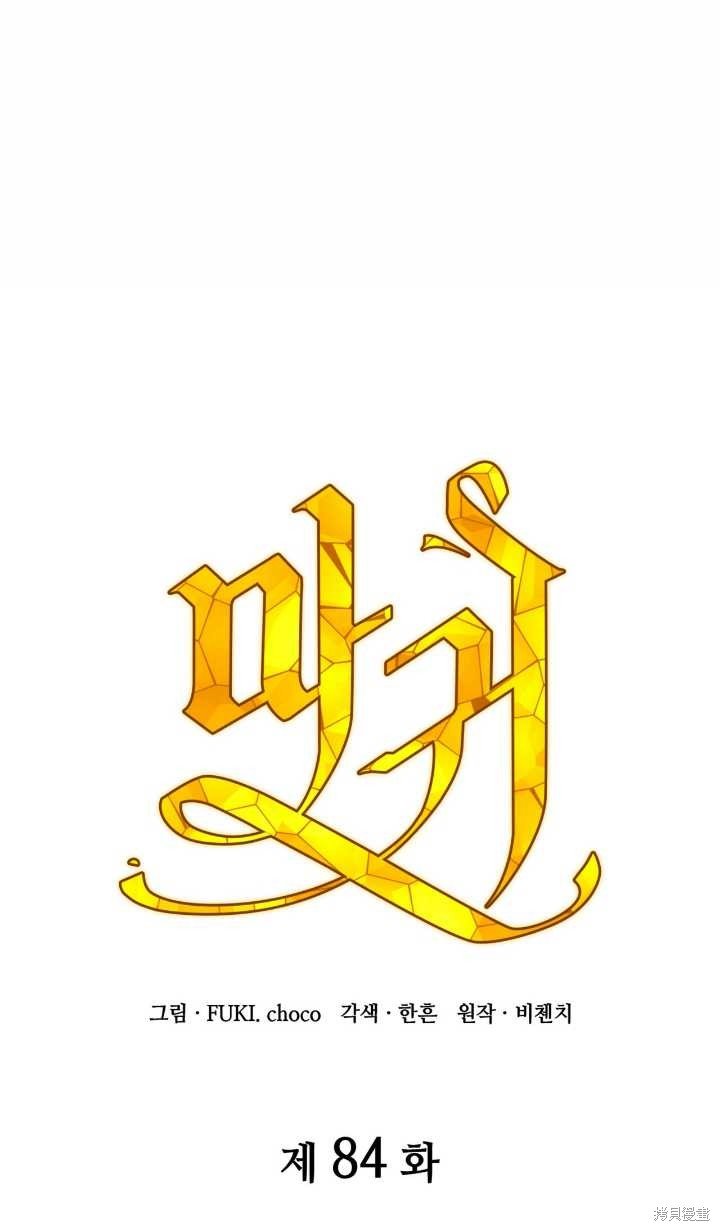 第84话