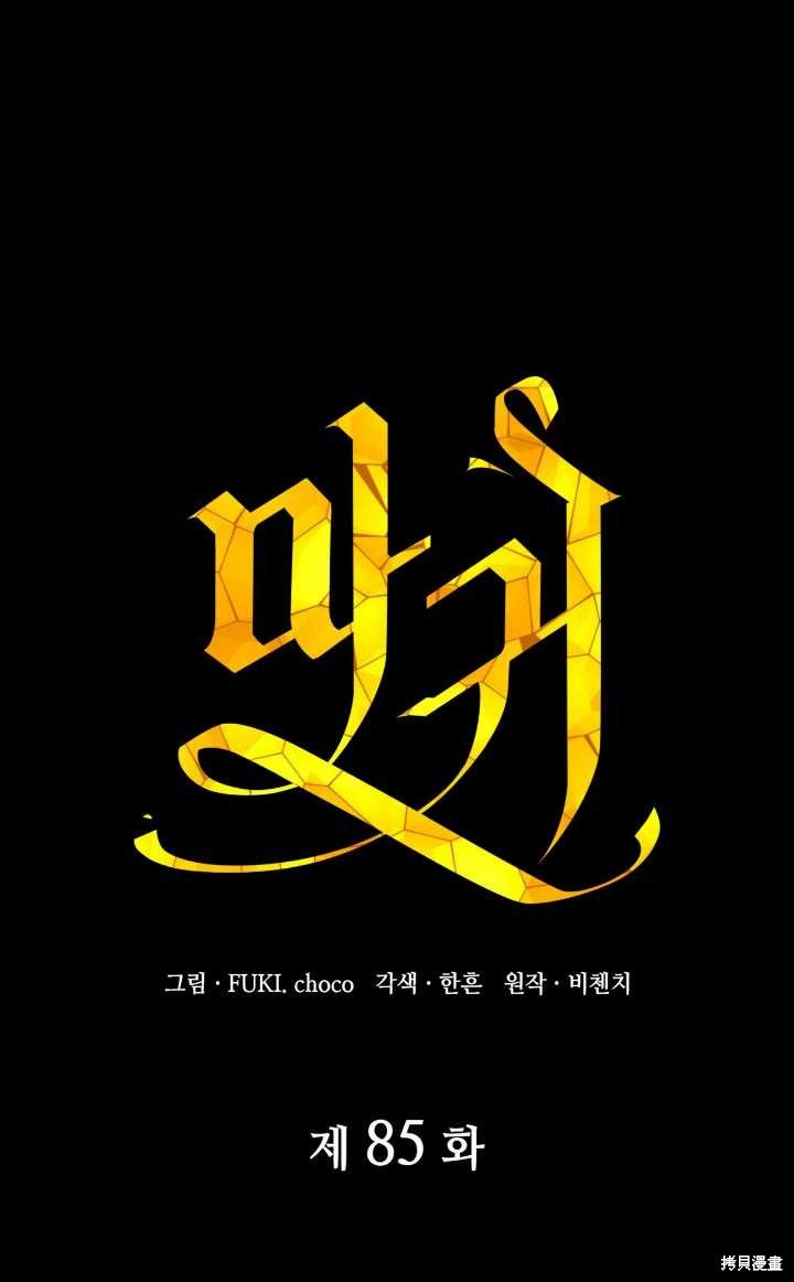 第85话
