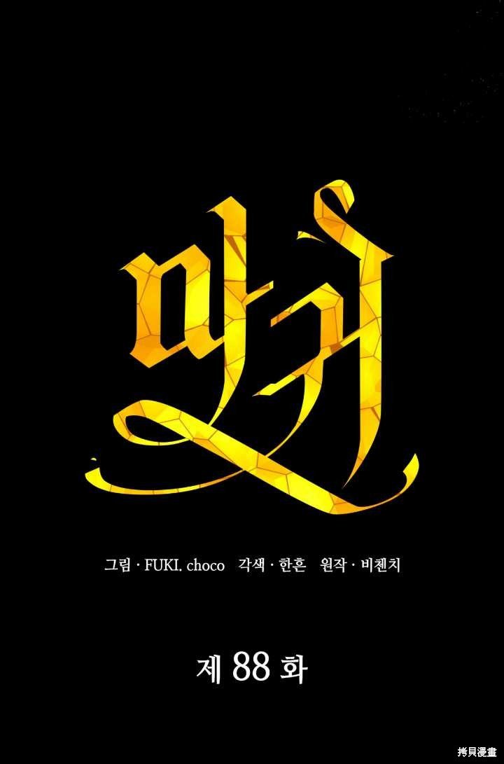 第88话
