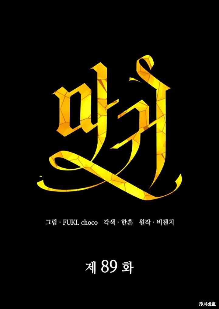 第89话