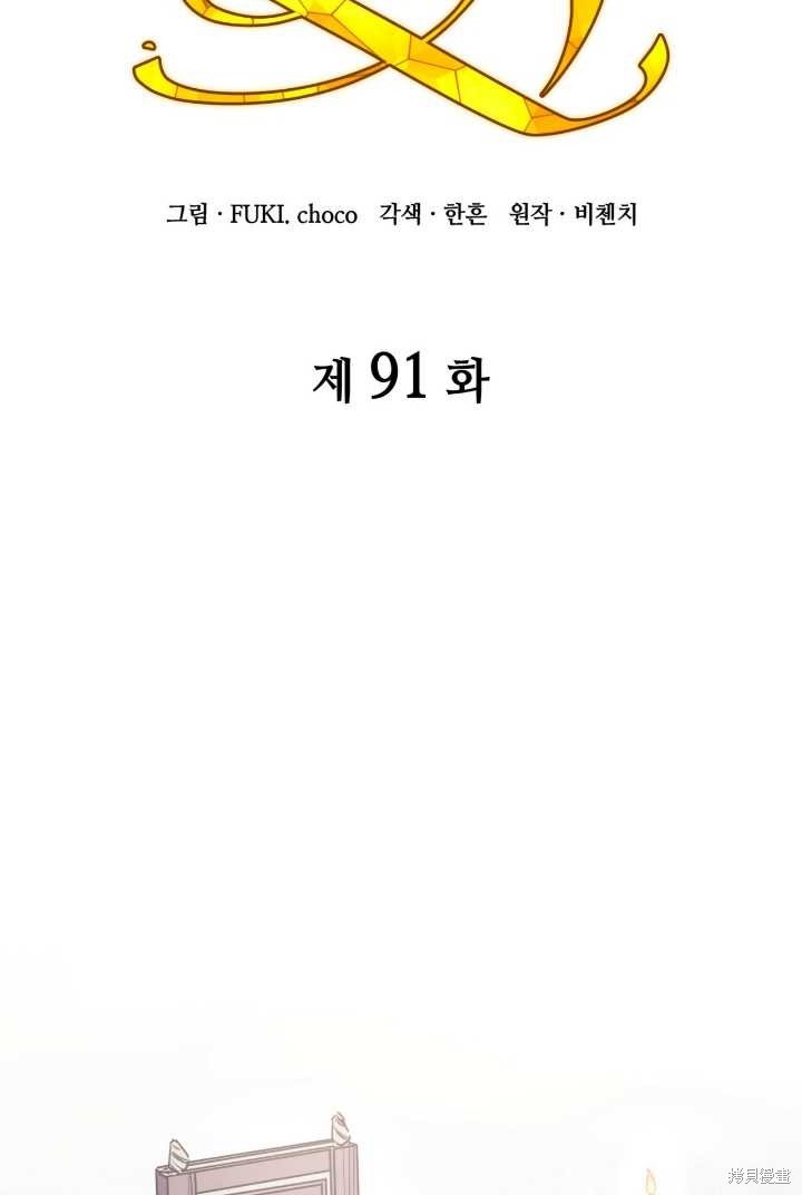 第91话
