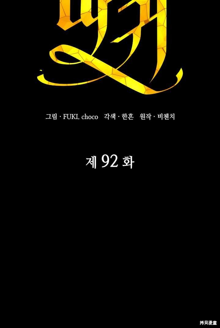 第92话