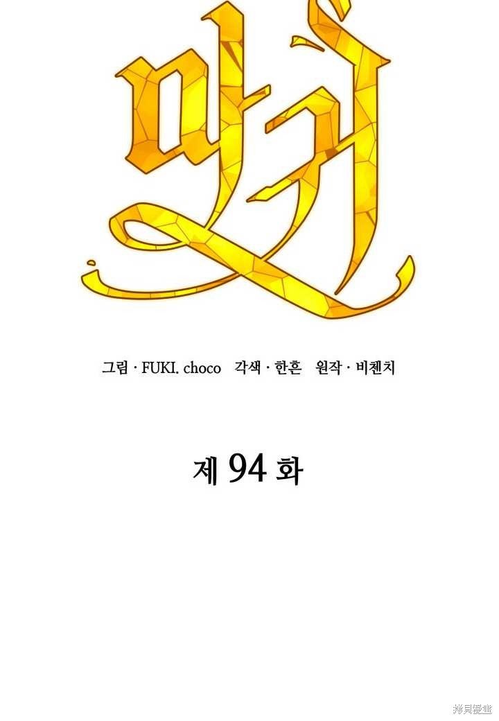 第94话