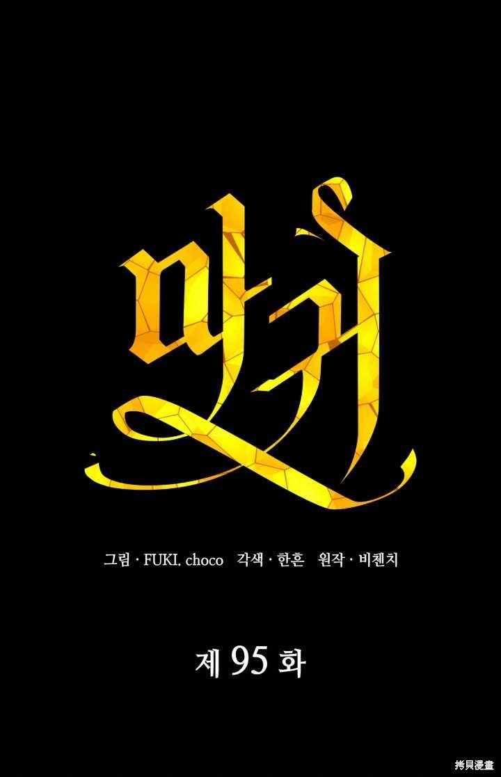 第95话