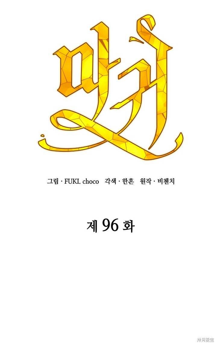 第96话